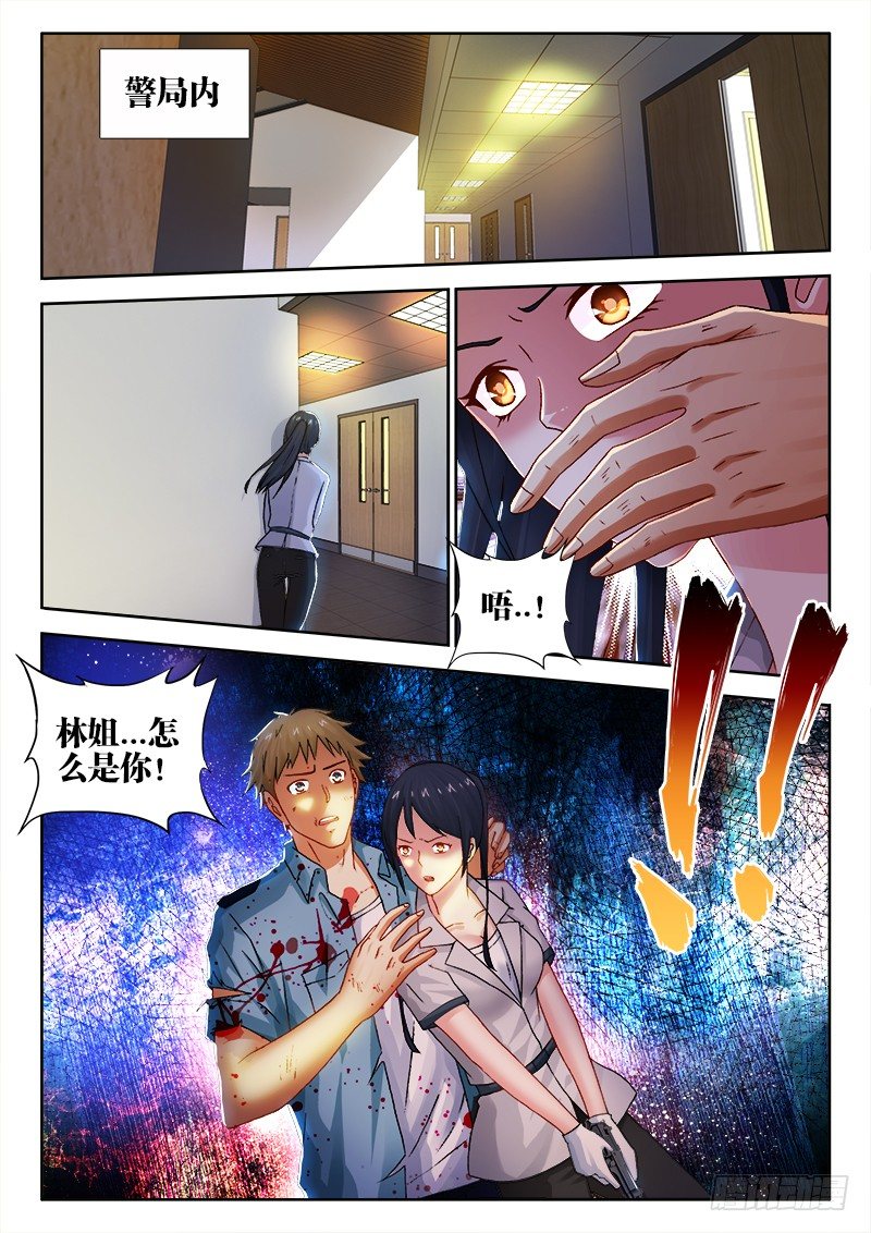 104、警局异变-第104话