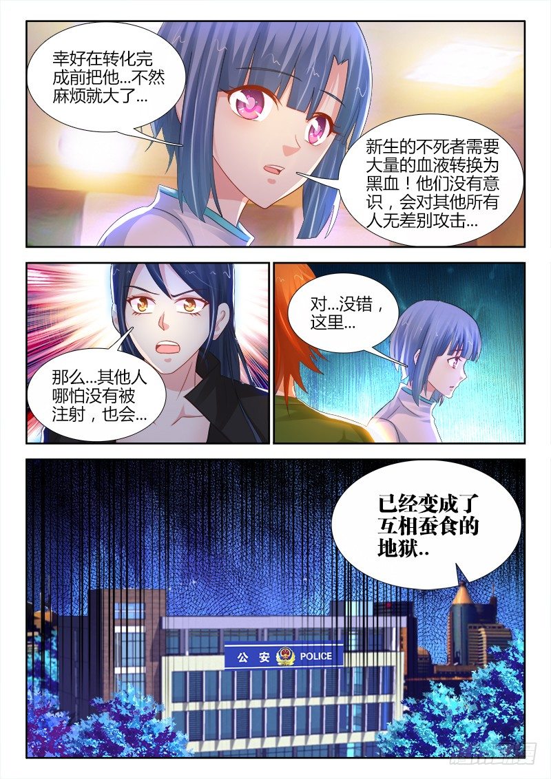 106、困境-第106话