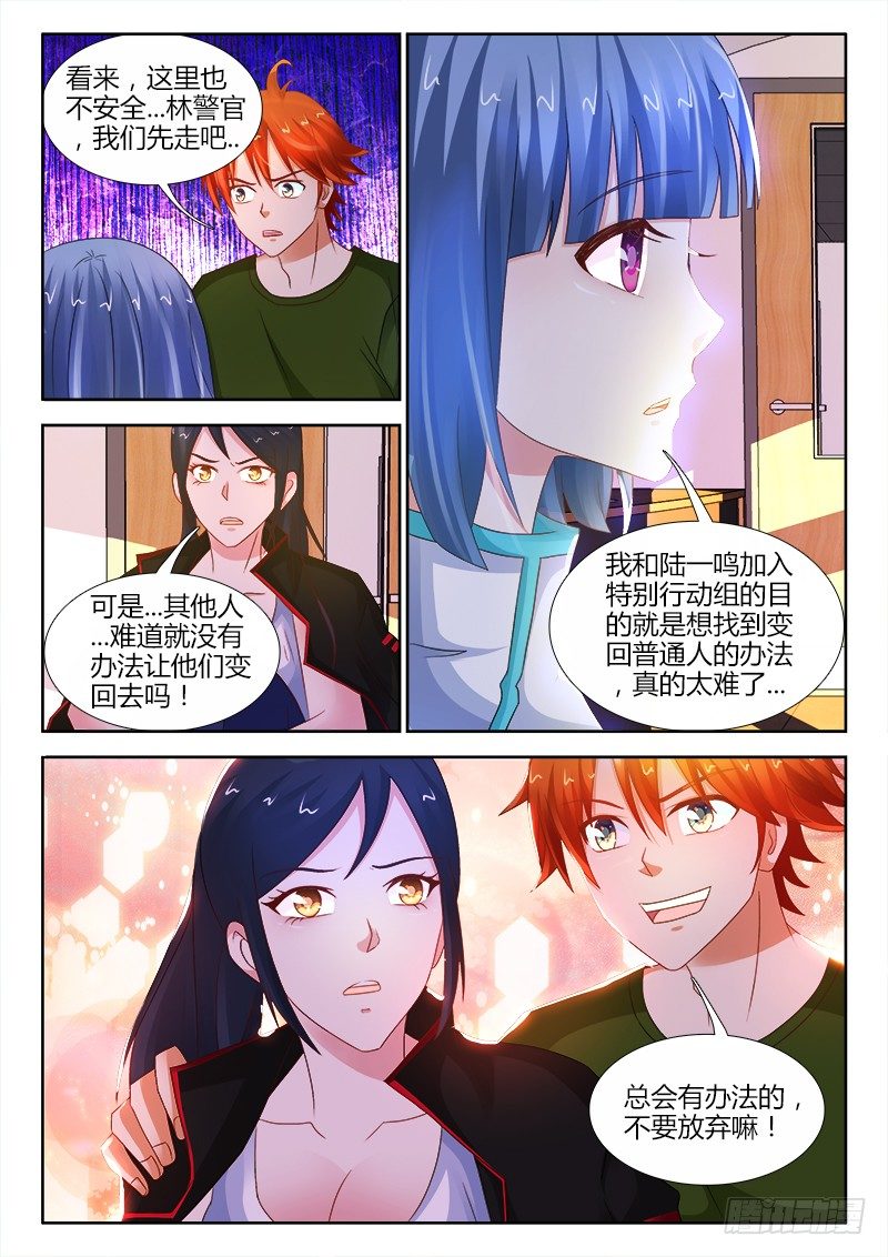 106、困境-第106话