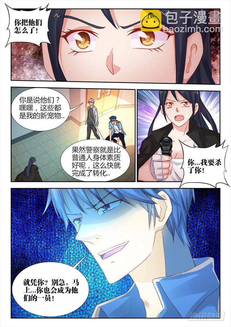 106、困境-第106话
