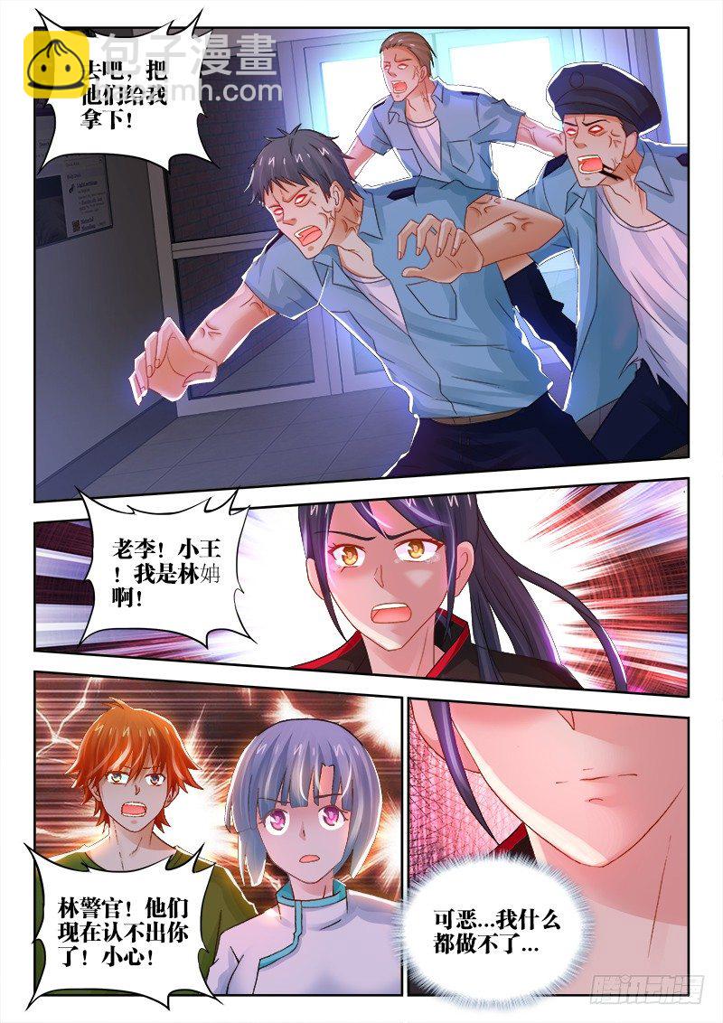 106、困境-第106话