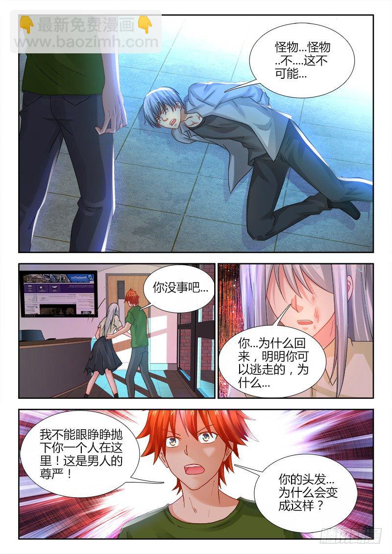 108、男人-第108话