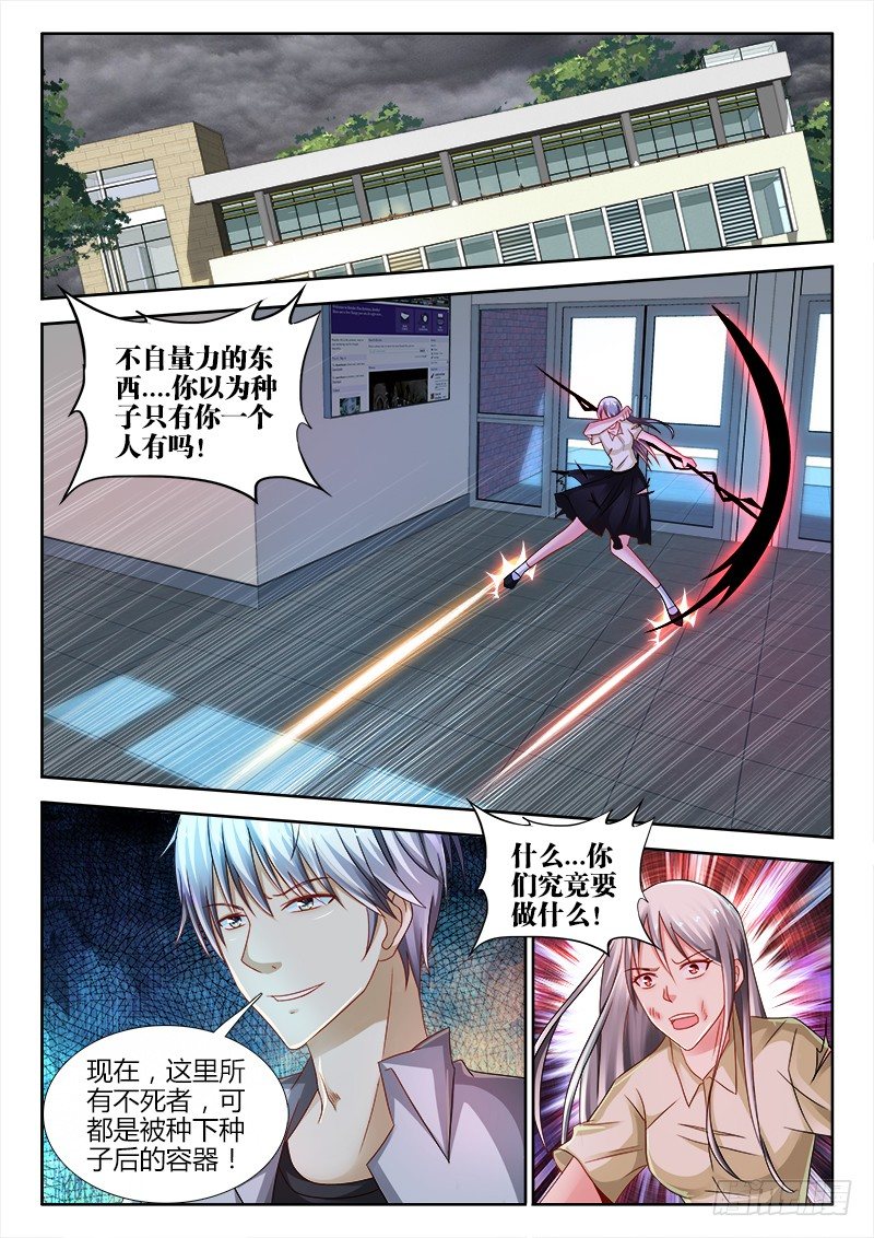 108、男人-第108话