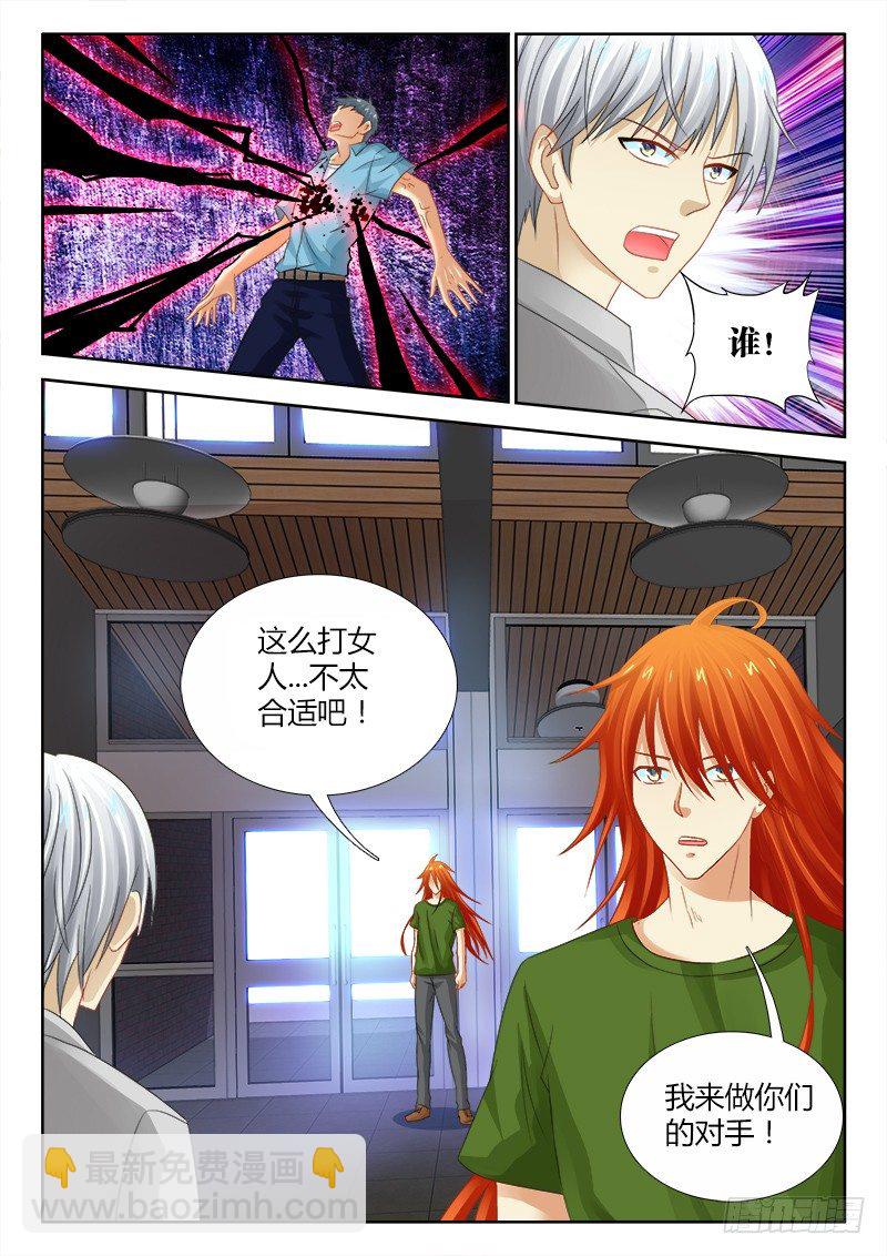 108、男人-第108话