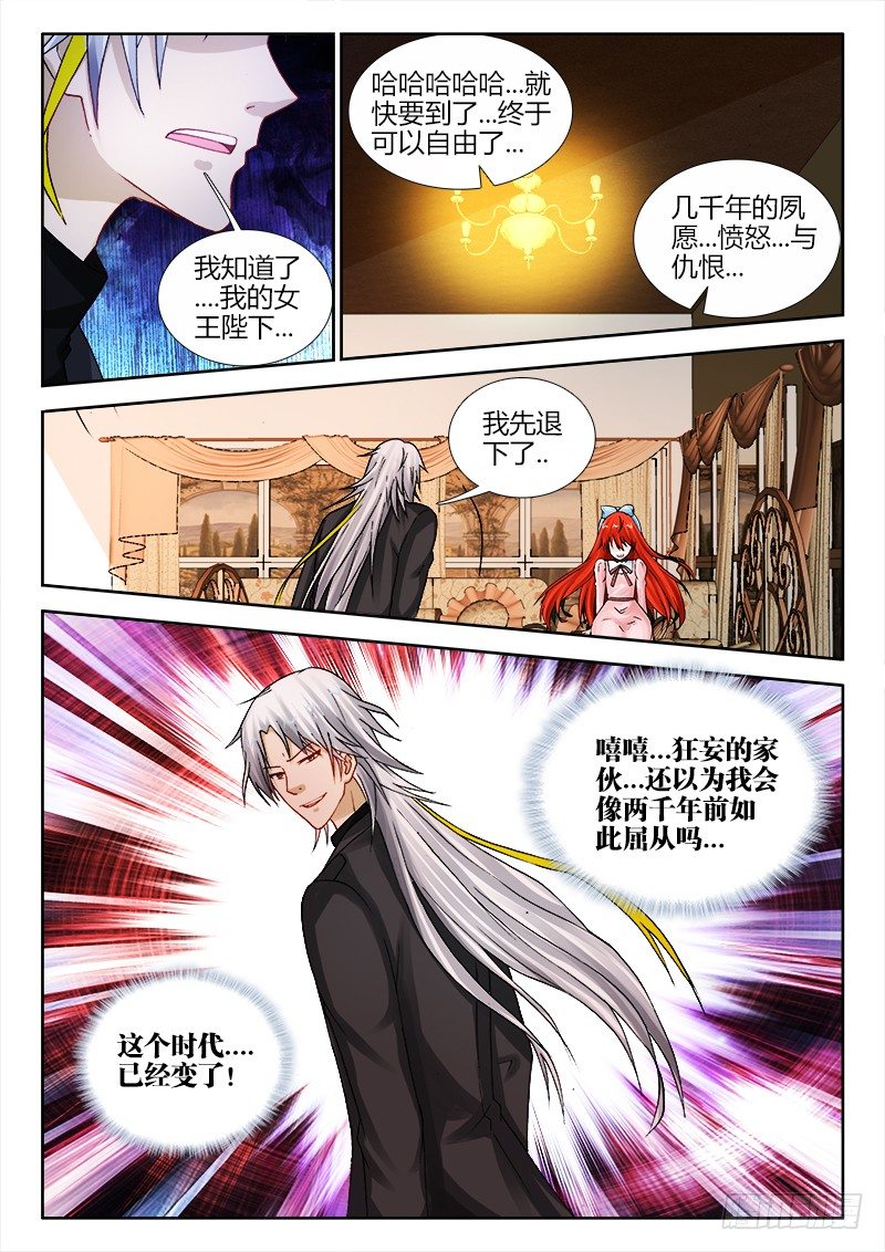 110、好久不见-第110话