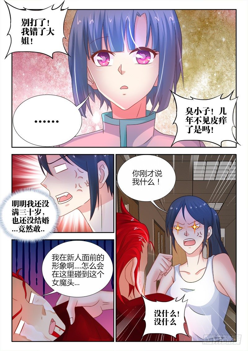 110、好久不见-第110话