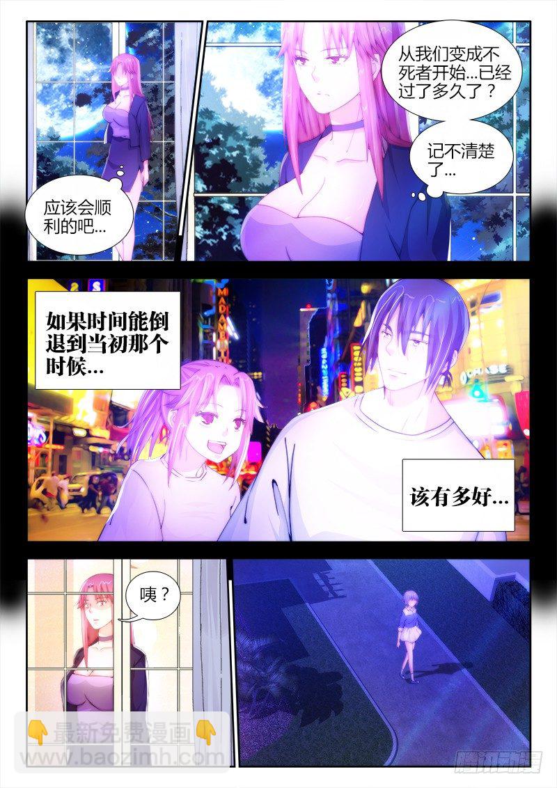 12、黑色物质-第12话