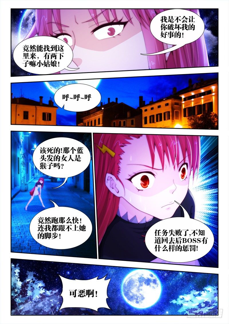 12、黑色物质-第12话