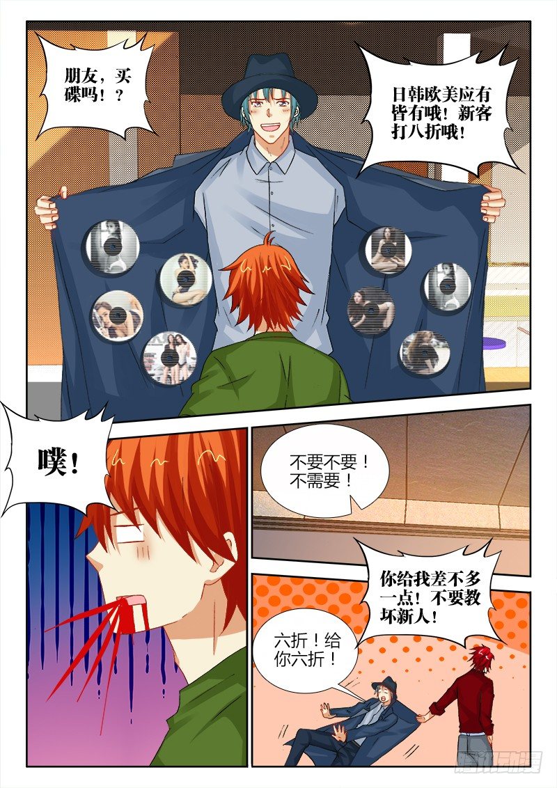 114、齐人之福-第114话