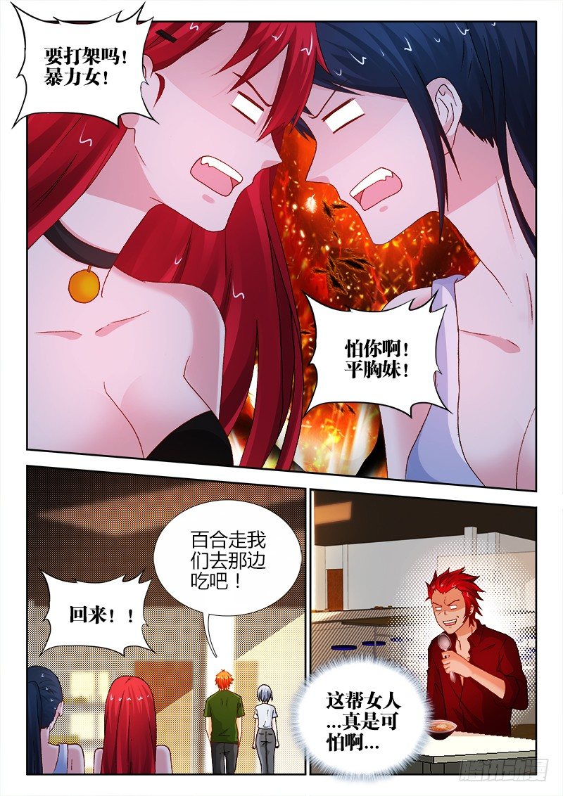 114、齐人之福-第114话
