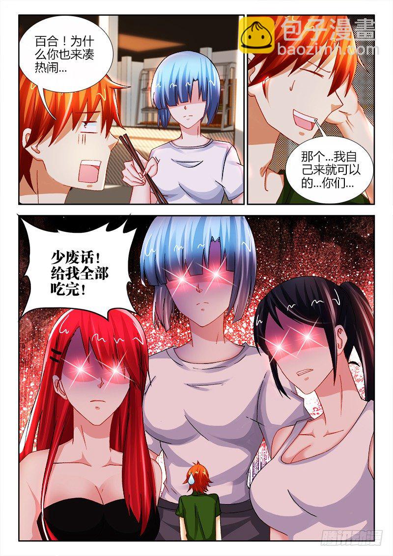 114、齐人之福-第114话