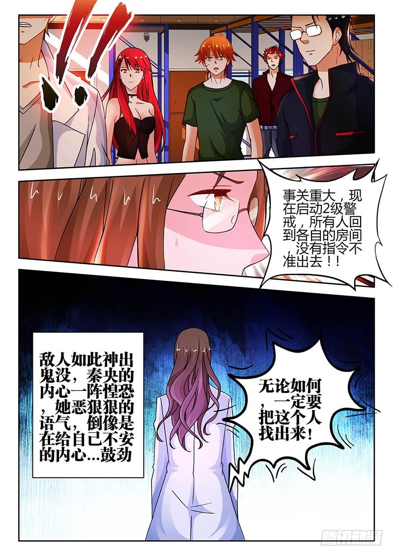 116、疑云密布-第116话