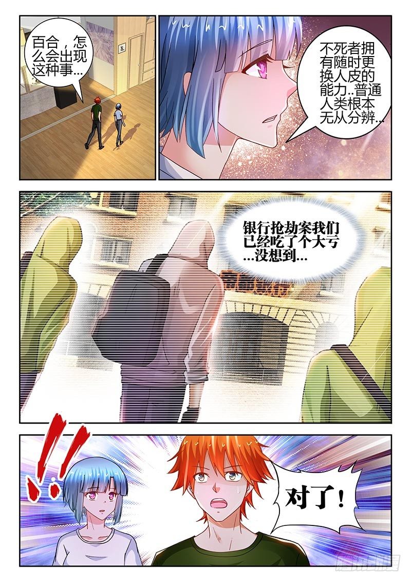 116、疑云密布-第116话