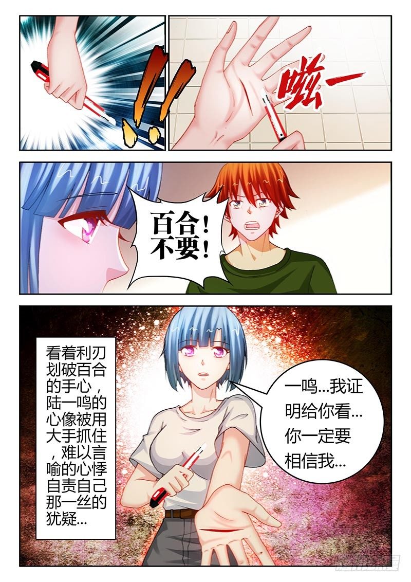 116、疑云密布-第116话