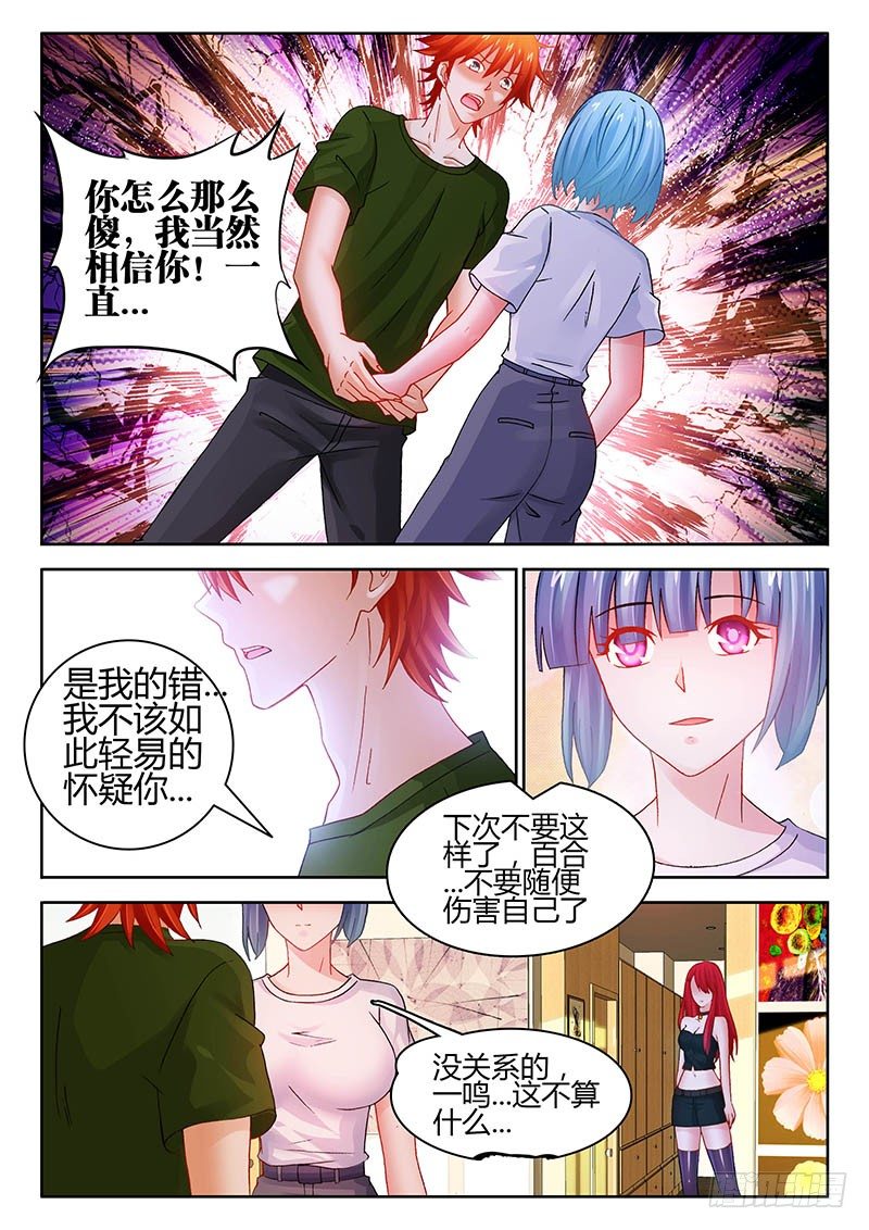 116、疑云密布-第116话
