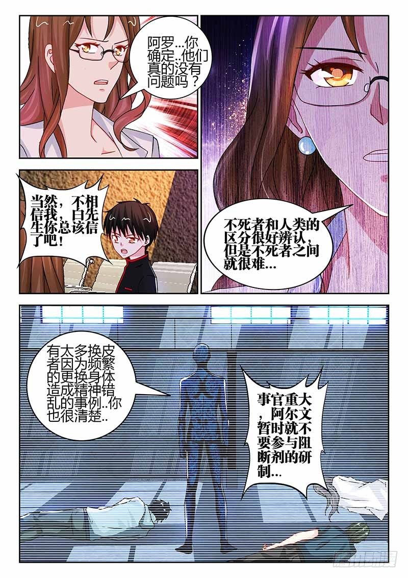 116、疑云密布-第116话