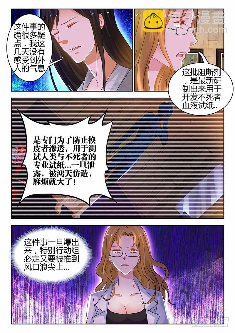 116、疑云密布-第116话