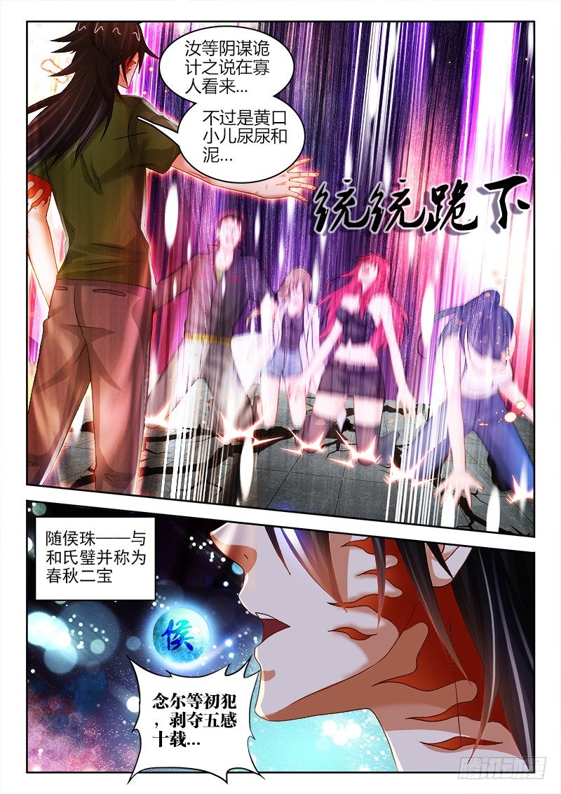 118、帝王侧-第118话