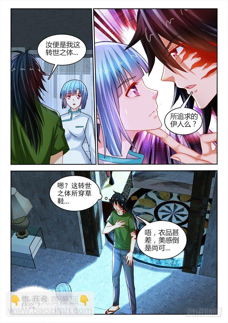118、帝王侧-第118话