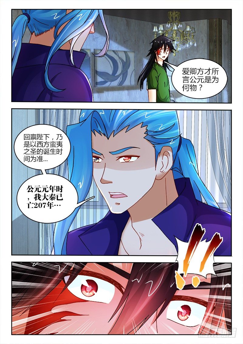 118、帝王侧-第118话