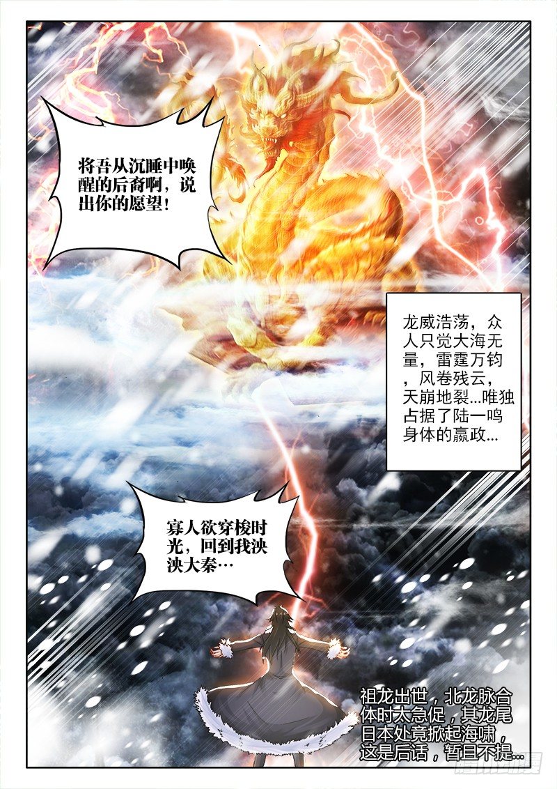 120、不诉离殇-第120话