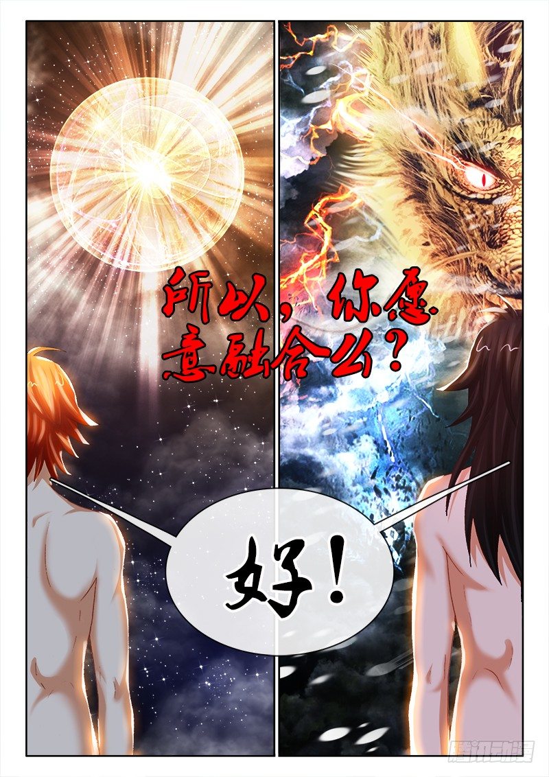 120、不诉离殇-第120话
