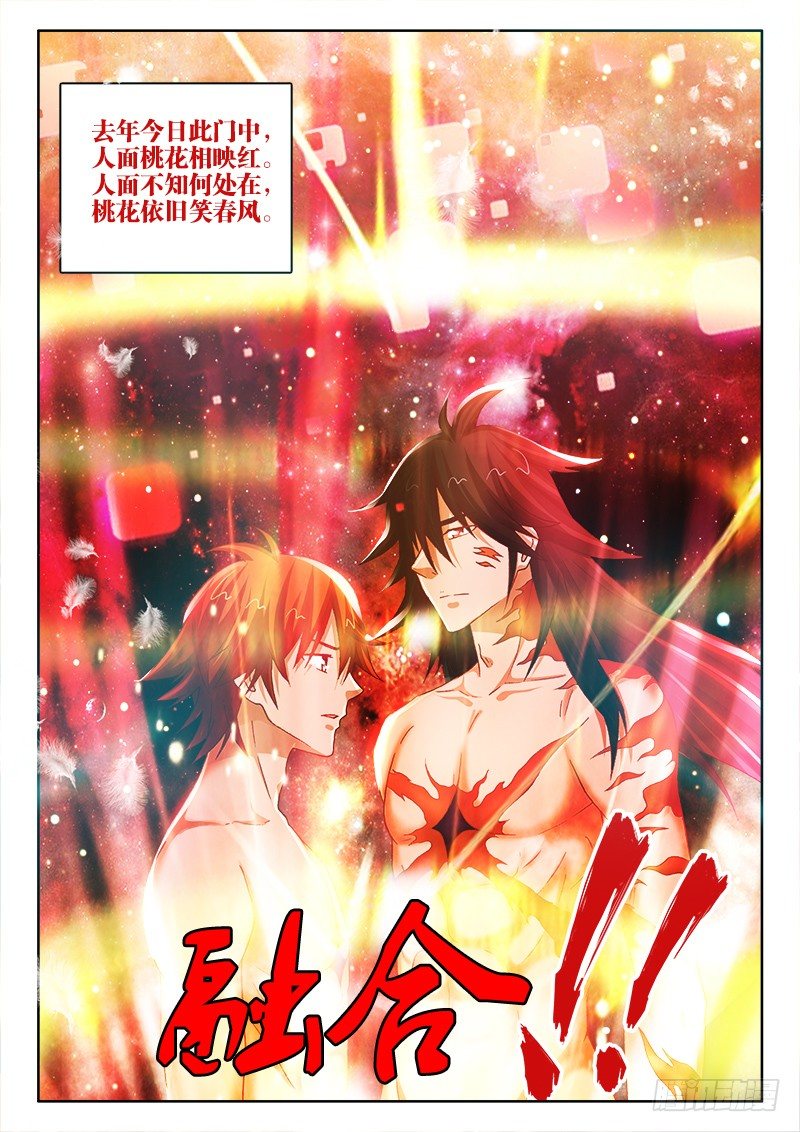 120、不诉离殇-第120话