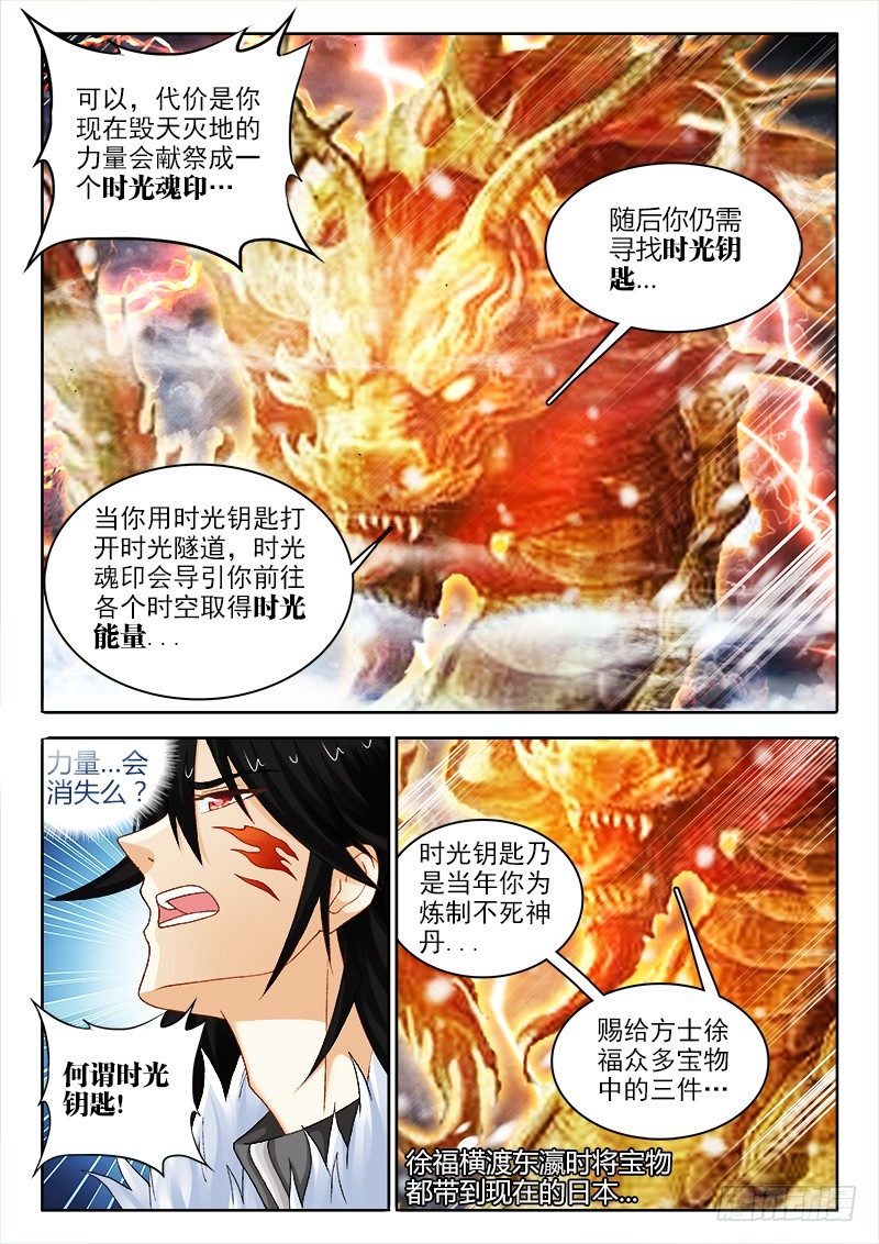 120、不诉离殇-第120话