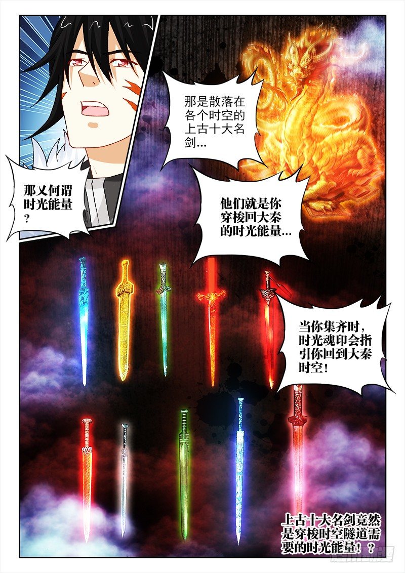 120、不诉离殇-第120话