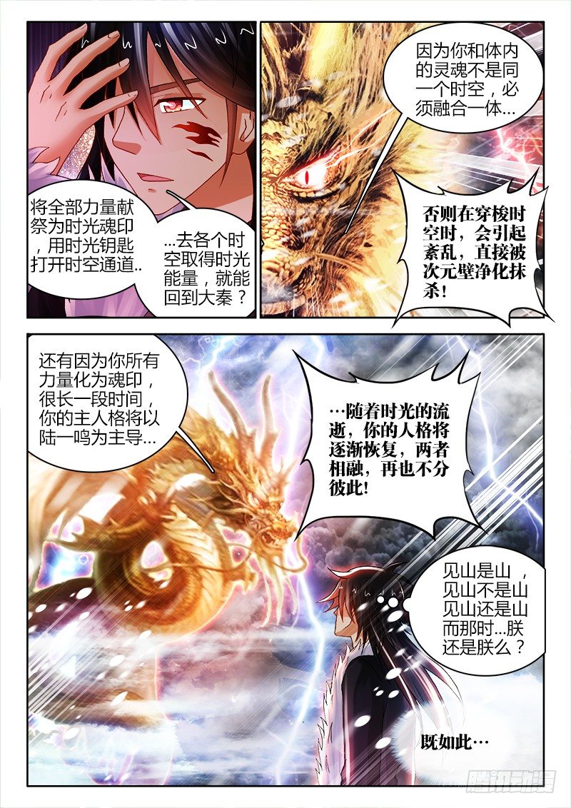 120、不诉离殇-第120话