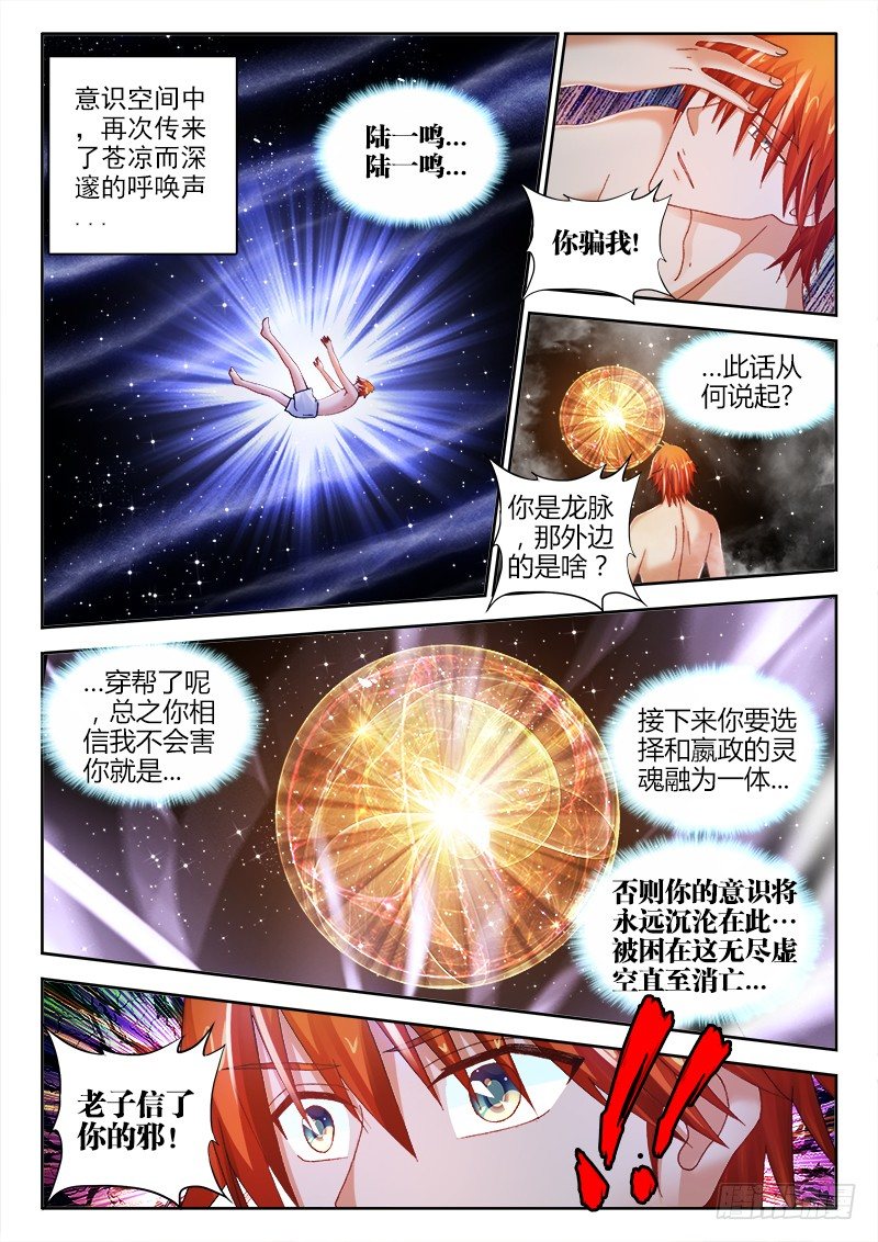 120、不诉离殇-第120话