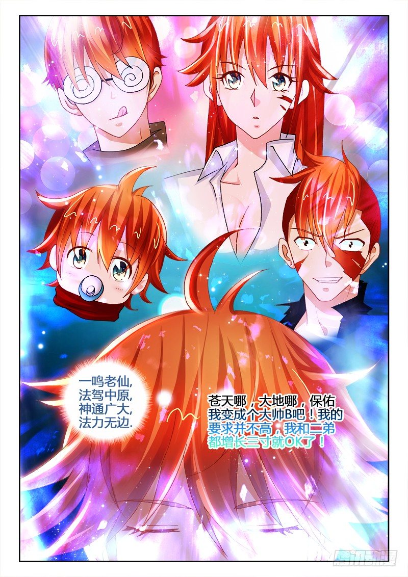 122、美少男变身-第122话