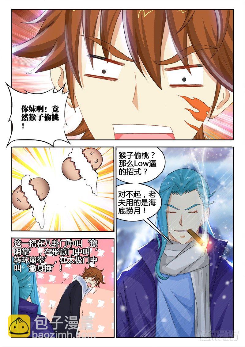 122、美少男变身-第122话