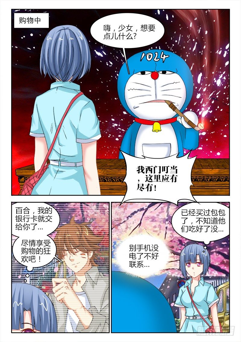 124、难过美人关-第124话