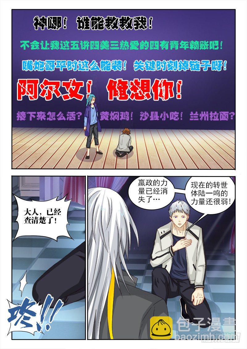 124、难过美人关-第124话