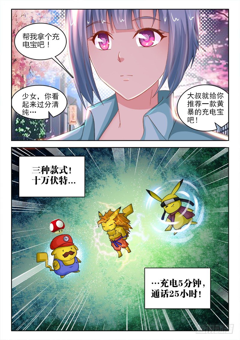 124、难过美人关-第124话