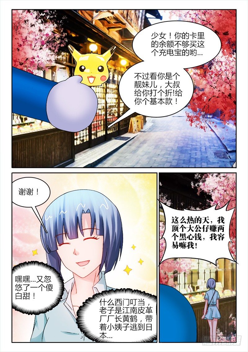 124、难过美人关-第124话