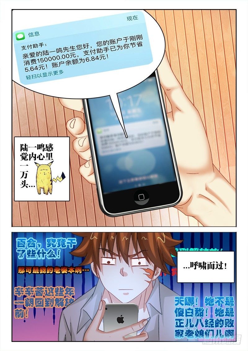 124、难过美人关-第124话