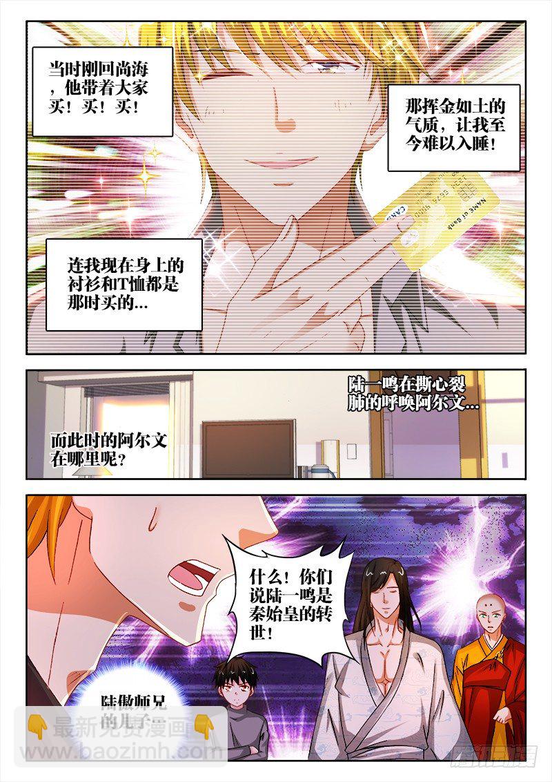 124、难过美人关-第124话