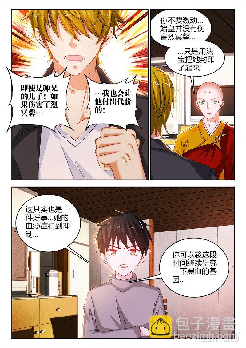 124、难过美人关-第124话