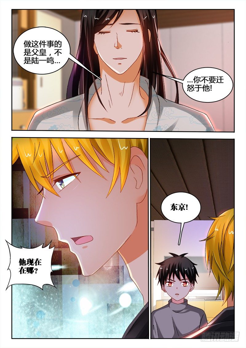 124、难过美人关-第124话