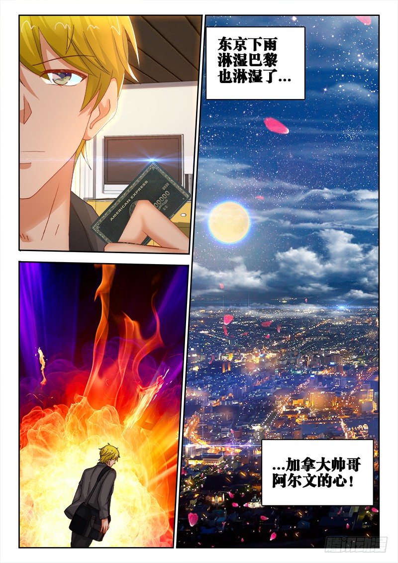 124、难过美人关-第124话