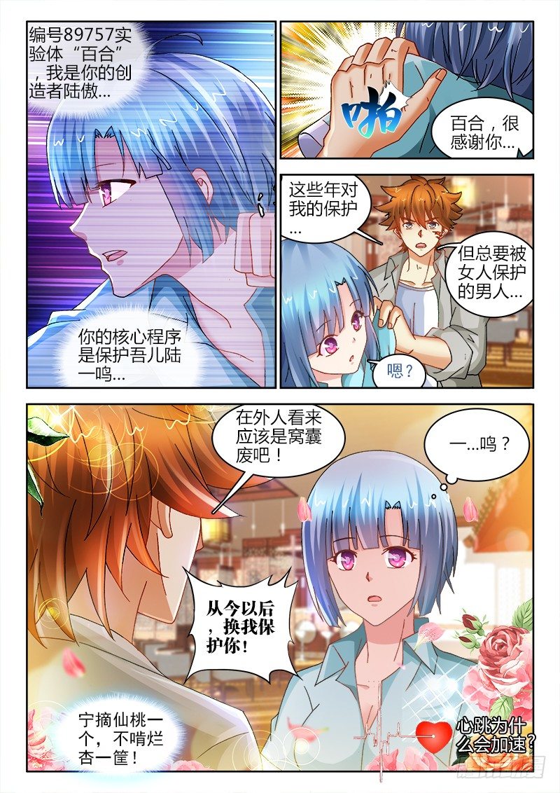 126、勾玉到手！-第126话