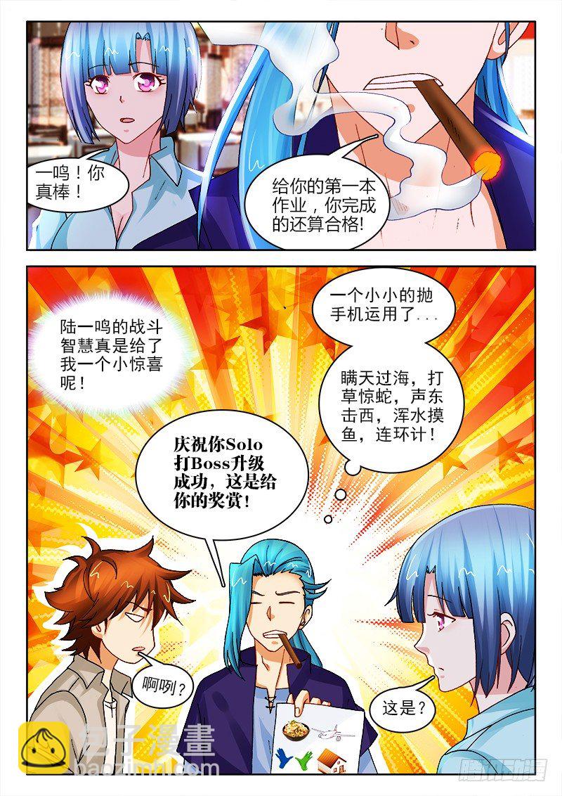 126、勾玉到手！-第126话