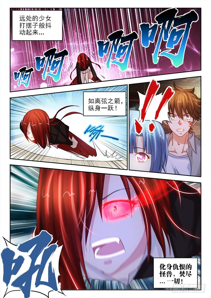 126、勾玉到手！-第126话