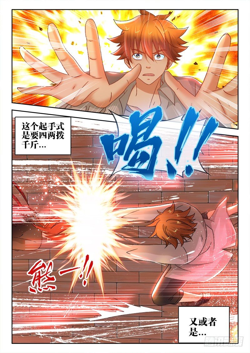 126、勾玉到手！-第126话