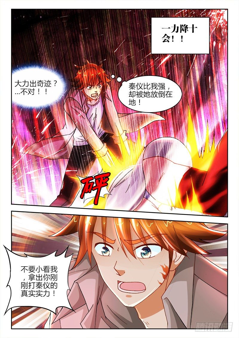 126、勾玉到手！-第126话