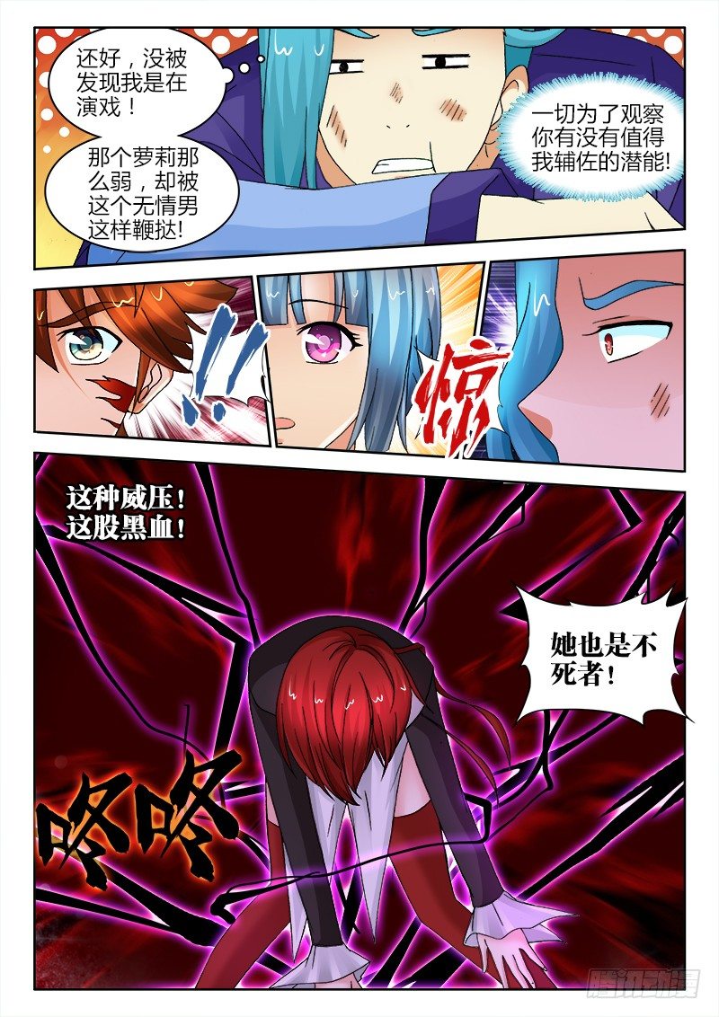 126、勾玉到手！-第126话