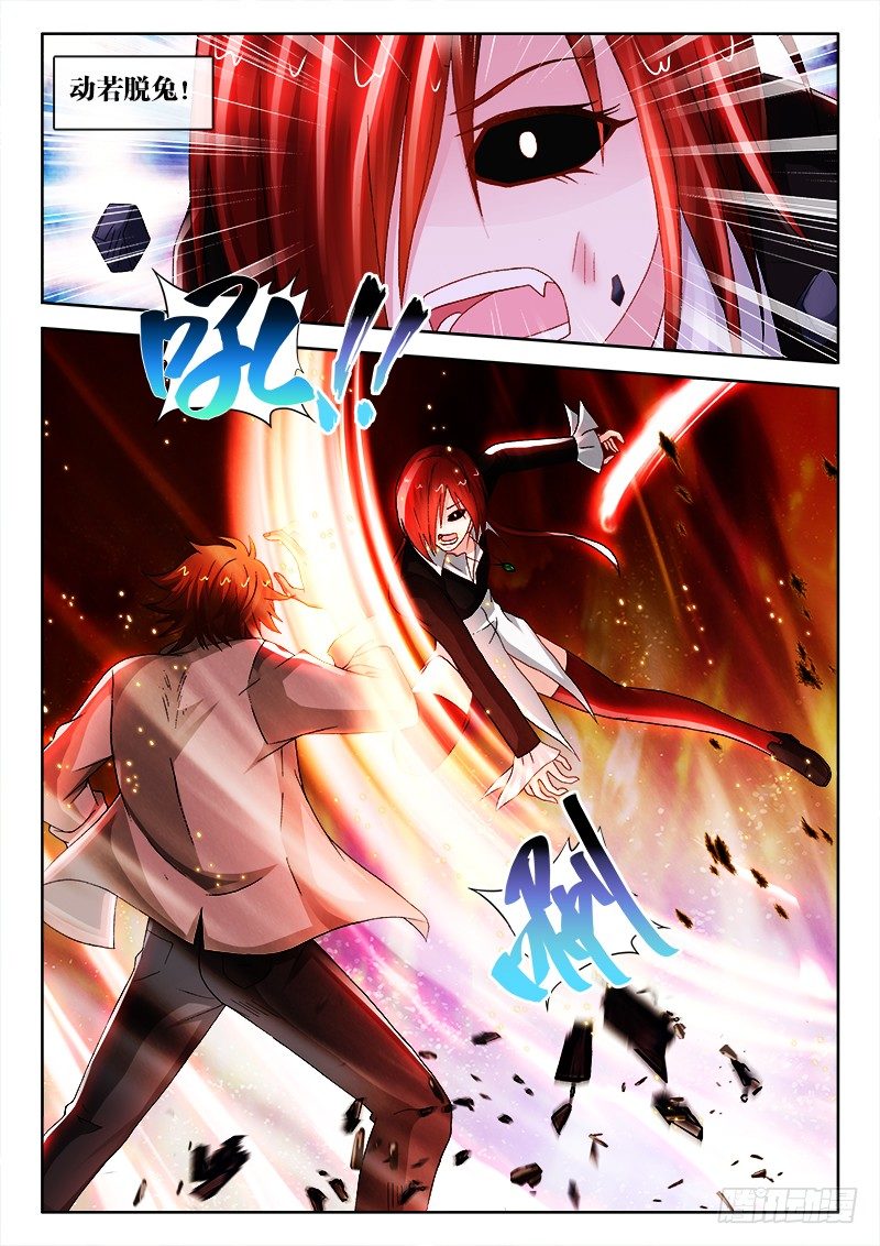 126、勾玉到手！-第126话