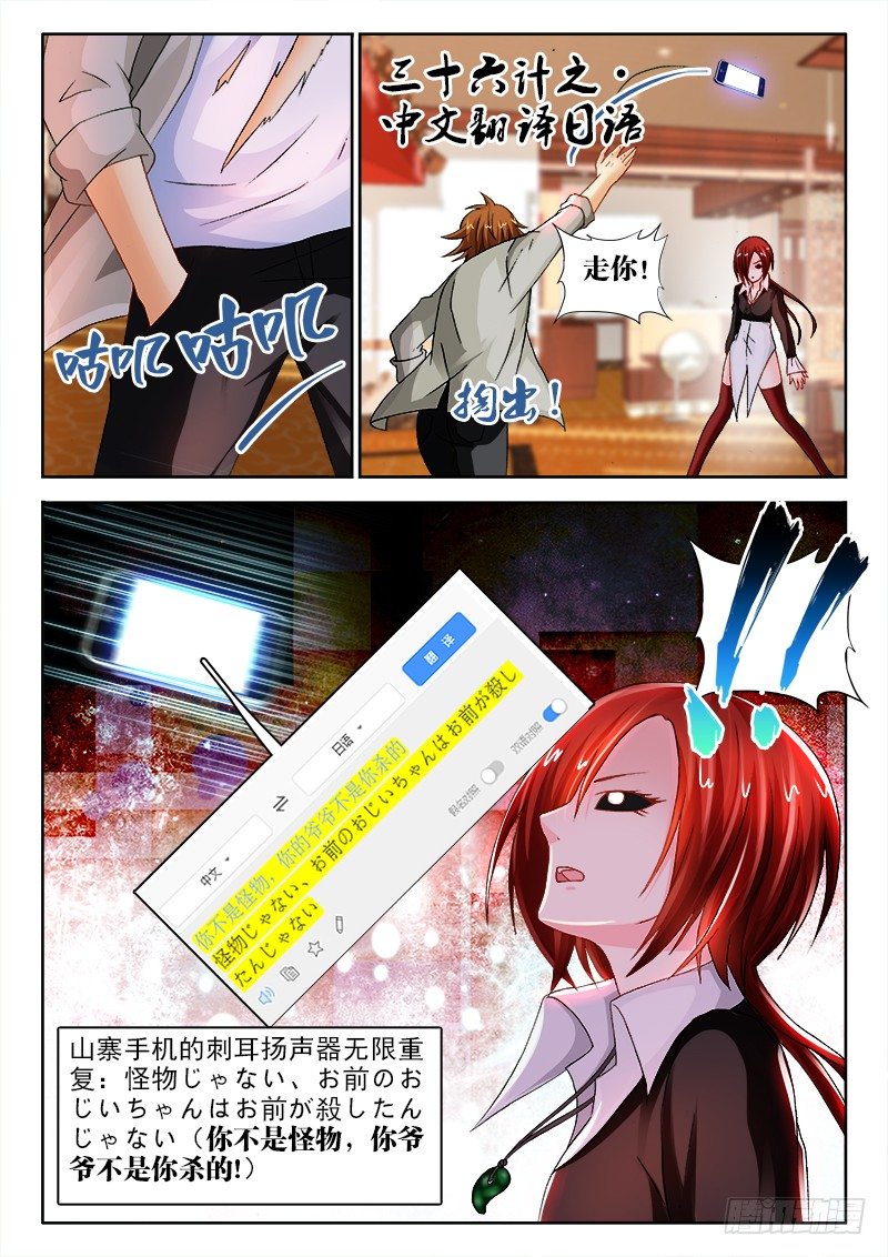 126、勾玉到手！-第126话